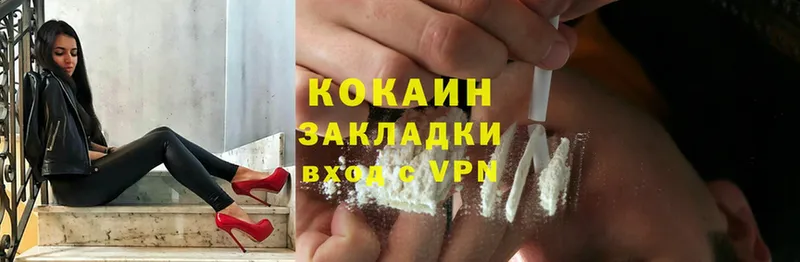 Cocaine VHQ  цена наркотик  Гусиноозёрск 