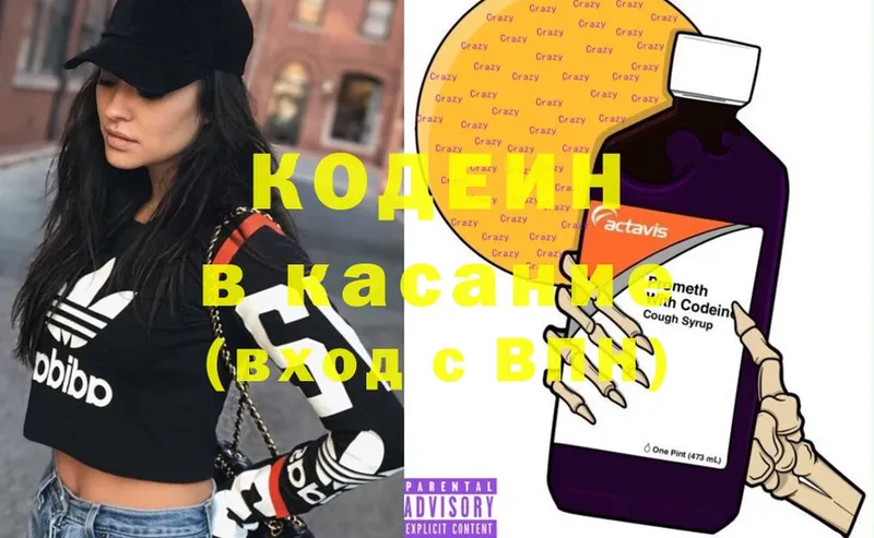 Кодеиновый сироп Lean Purple Drank  где купить   Гусиноозёрск 