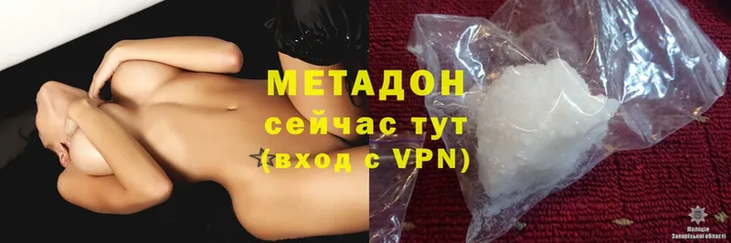 МЕТАДОН methadone  купить   Гусиноозёрск 